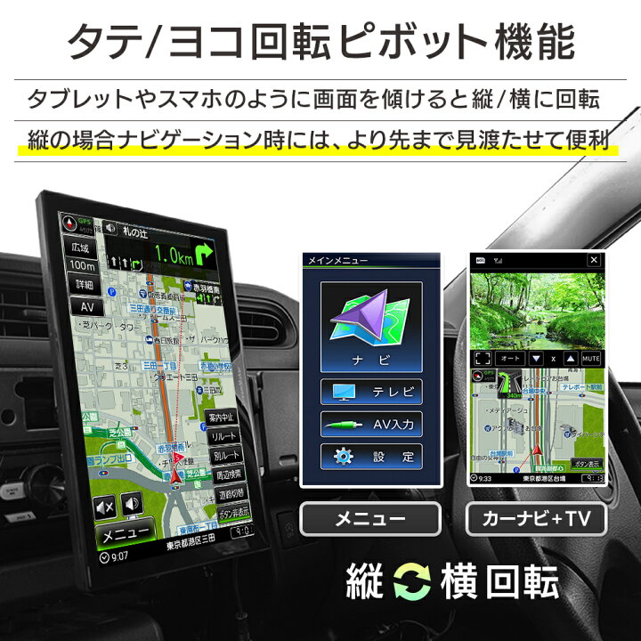 楽天市場】カーナビ ポータブルナビ フルセグ トラックモード 9インチ 