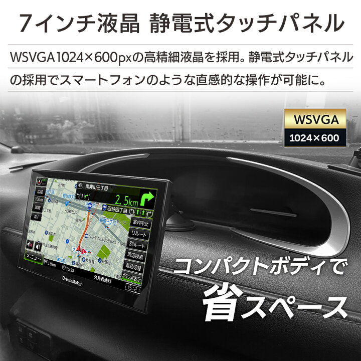 楽天市場】カーナビ ポータブルナビ フルセグ 7インチ 2025年ゼンリン 