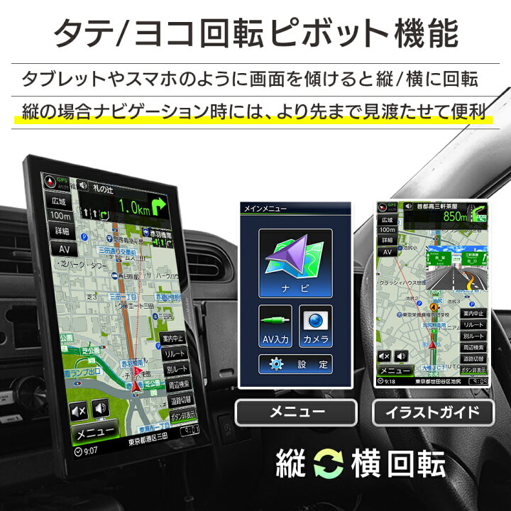 楽天市場】9インチ トラックモード搭載 カーナビ ポータブルナビ 2025 