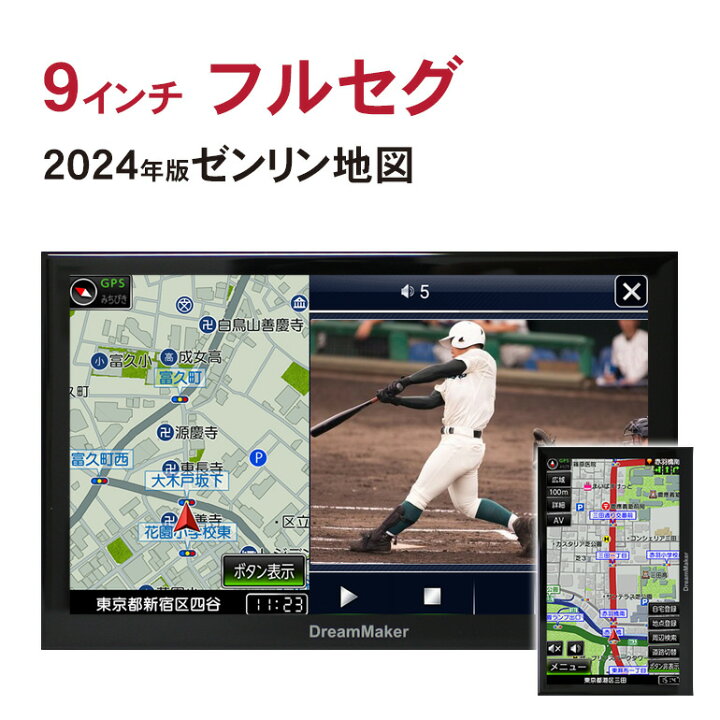 楽天市場】カーナビ ポータブルナビ フルセグ ナビゲーション 9インチ 