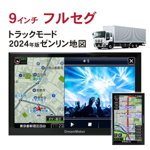 トラックモード ポータブルナビの人気商品・通販・価格比較 - 価格.com