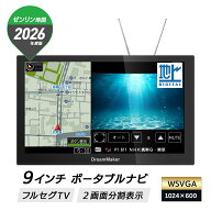 カーナビ ポータブルナビ フルセグ 9インチ 2026年ゼンリン地図 後付け ナビ ナビゲーション カーテレビ …