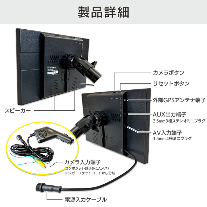 楽天市場】9インチ 大型通行禁止データ収録 トラックモード搭載 