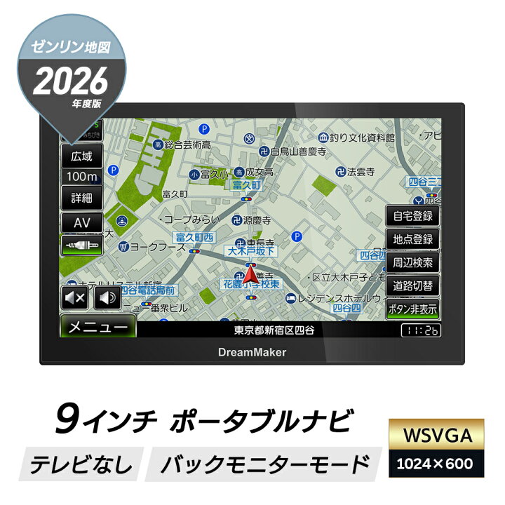 楽天市場】カーナビ ポータブルナビ テレビなし 9インチ 2026年 