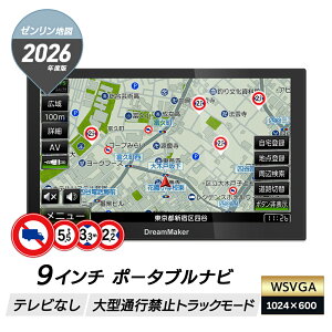 �J�[�i�r �|�[�^�u���i�r �e���r���� ��^�g���b�N�i�r 9�C���` 2026�N�[�������n�} ��t�� �g���b�N���[�h �i�r �i�r�Q�[�V���� TV�`���[�i�[���� �o�b�N���j�^�[���[�h �ԍ� 2��ʕ����\�� 