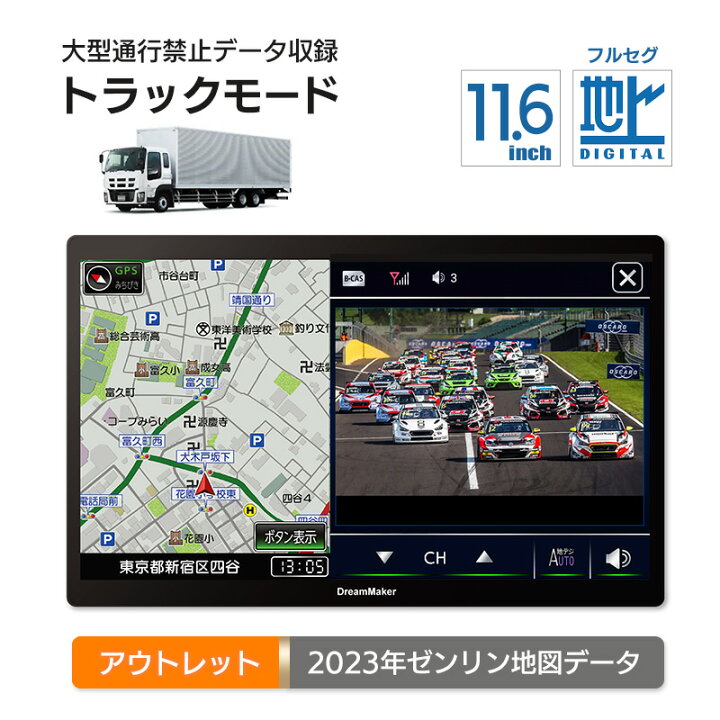 楽天市場】【アウトレット】2023年ゼンリン地図 カーナビ ポータブル 