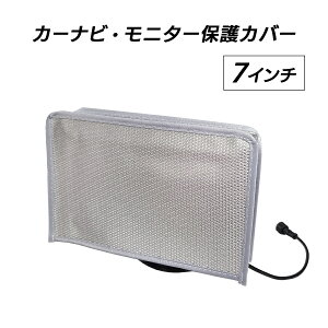 7�C���`�p�ی�J�o�[ �|�[�^�u���i�r �J�[�i�r �J�[���j�^�[ �f�B�X�v���C�I�[�f�B�I�p DreamMaker