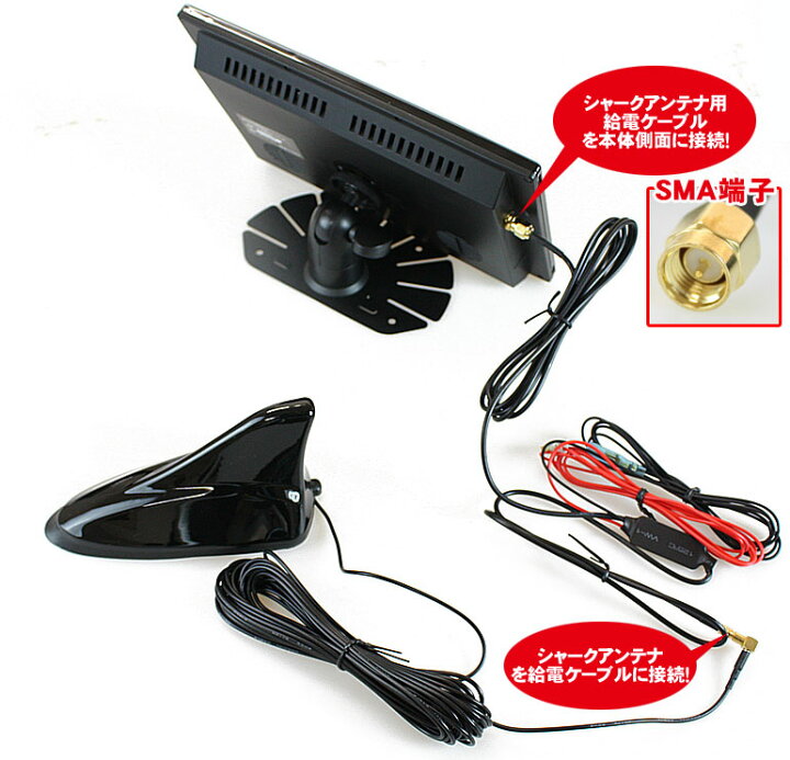 楽天市場 Sma端子シャークアンテナ An Sma ドルフィンアンテナ フルセグアンテナ 地デジアンテナ 車載 カーテレビ カーナビ Smaタイプ Crossroad