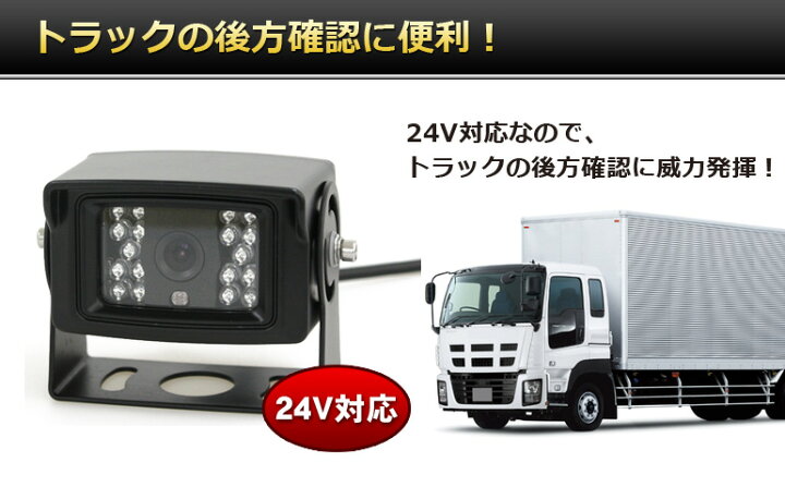 楽天市場 バックカメラ 車載モニター セット トラックの後方確認に便利 車載カメラ 車用モニター カーモニター 後付け Mt070rc Dreammaker バックカメラ モニター セット バックモニター バックアイカメラ 24v トラック用品 バックカメラ連動 防水 Ip68 Crossroad