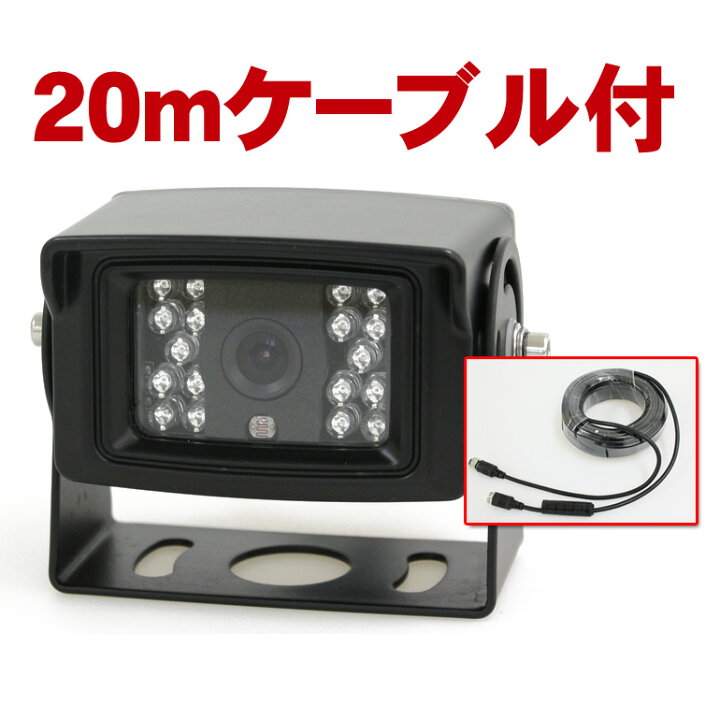 楽天市場 バックカメラ 車載 24v トラック モニター 大型車対応 バックモニター Ccd リアカメラ 車載モニター 広角 トラック用品 小型 防水 リアビューカメラ Ca 4t Dreammaker Crossroad