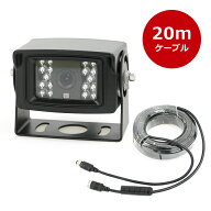 バックカメラ 車載 24v CA-4T トラック モニター 大型車対応 バックモニター ccd リアカメラ 車載モニタ…