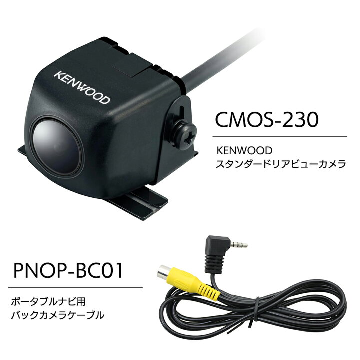 楽天市場】【CRCA-01P】バックカメラ+ケーブルセット [CMOS-230 
