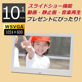 デジタルフォトフレーム 10インチ WSVGA液晶 1,024×600pixel 「SP-101FM」動画再生 日本語説明書付 1年保証 写真がキレイ！画面が大きい 薄型フレーム 10.1インチ のし ラッピング SDカード USBメモリー [DreamMaker]
