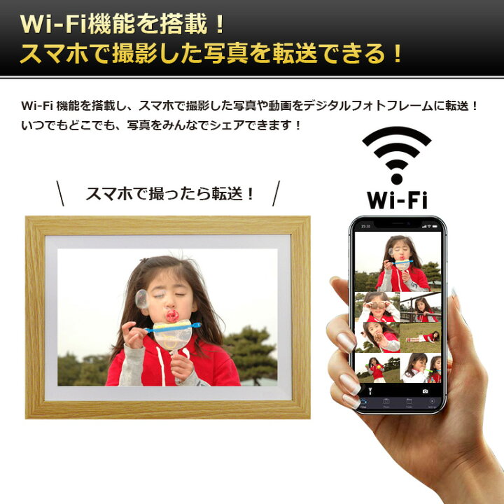 楽天市場】デジタルフォトフレーム wi-fi wifi 10インチ 大型 写真 
