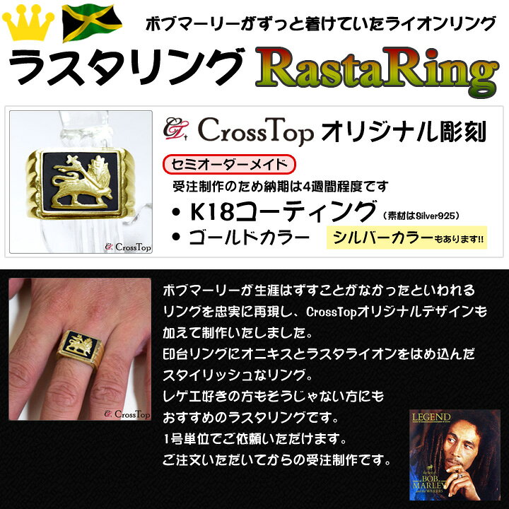 楽天市場】【ボブマーリーリング】ラスタ リング ゴールドシルバー925 