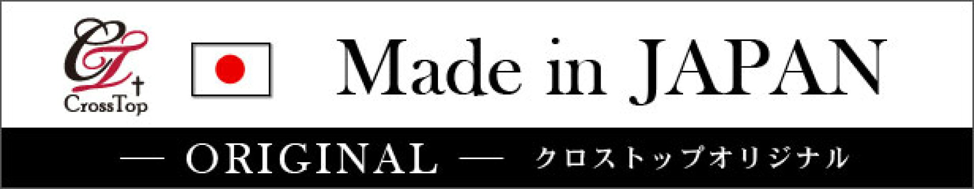 Made in JAPAN