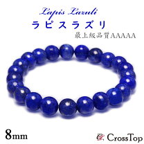 楽天市場】ラピスラズリ 最 高級（ジュエリー・アクセサリー）の通販