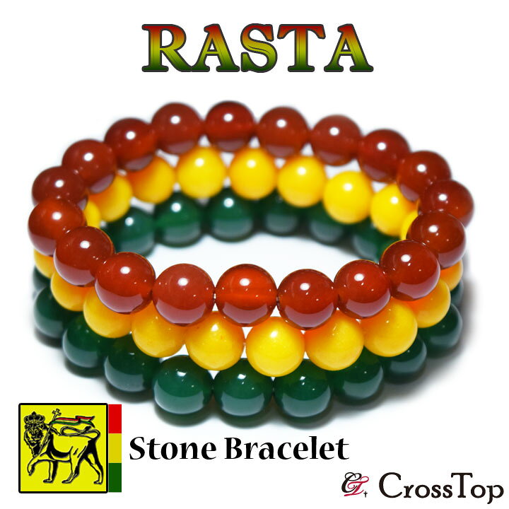 楽天市場 ラスタカラー ブレスレット レゲエ Reggae ジャマイカ ミサンガ グッズ アイテム 雑貨 メノウ ファッション 3連 メンズ レディース クリスマス プレゼント ギフト ペアブレスレット 彼女 彼氏 誕生日 Crosstop クロストップ 楽天市場 ラスタカラー ブレスレット レゲエ Reggae ジャマイカ ミサンガ グッズ アイテム 雑貨 メノウ ファッション 3連 メンズ レディース クリスマス プレゼント ギフト ペアブレスレット 彼女 彼氏 誕生日 Crosstop クロストップ