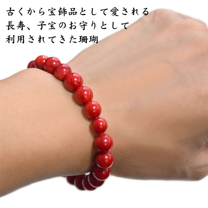 【楽天市場】赤珊瑚 ブレスレット 8mm パワーストーン 珠数 念珠 
