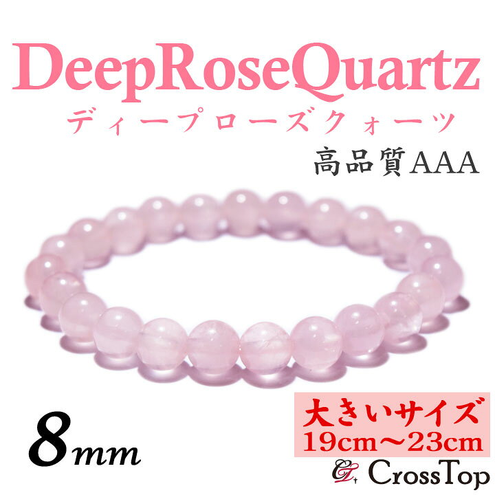 楽天市場】【大きいサイズ・19cm〜23cm】天然石 ディープローズ 