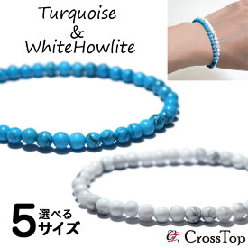【 2本セット】 ターコイズ ブレスレット ホワイトハウライト 4mm 細身 アクセサリー ポッキリ 送料無料 パワーストーン 天然石 ハウライト ブレス メンズ レディース ターコイズブレスレット おしゃれ 華奢 ゴム 誕生石 男女兼用 プレゼント 訳あり