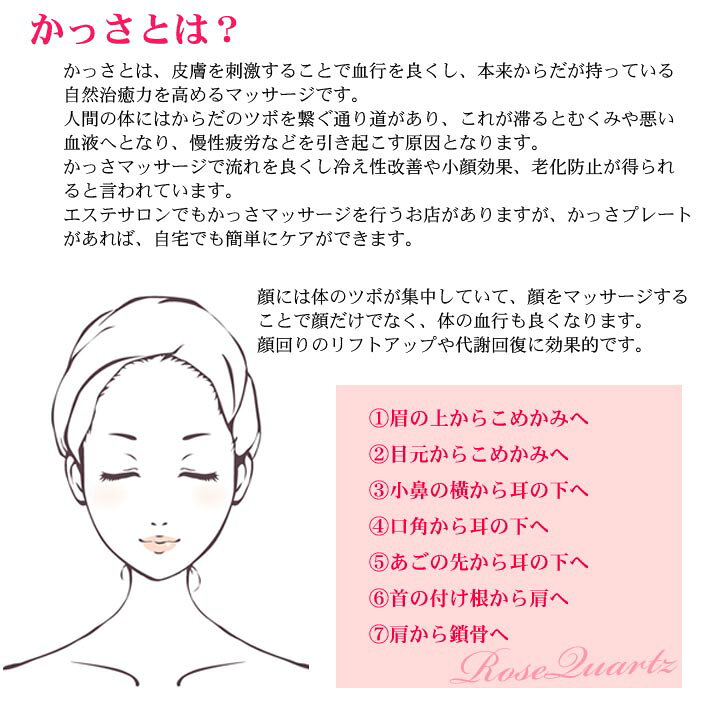 楽天市場 かっさプレート ローズクォーツ かっさマッサージ 美容 ダイエット 小顔効果 冷え性改善 天然石 マッサージプレート 老化防止 むくみ 美顔 リフトアップ 健康 血行 代謝 02p03dec16 Crosstop クロストップ