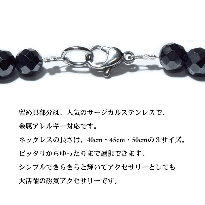 楽天市場】ダイヤカット 磁気 ネックレス ヘマタイト 磁気アクセサリー おしゃれ ダイエット 磁気ヘマタイト 天然石 パワーストーン メンズ レディース サージカルステンレス ラウンドカット ペアネックレス プレゼント ギフト対応 健康グッズ 肩こり 血行改善 磁気 ... 楽天市場】ダイヤカット 磁気 ネックレス ヘマタイト 磁気アクセサリー おしゃれ ダイエット 磁気ヘマタイト 天然石 パワーストーン メンズ レディース サージカルステンレス ラウンドカット ペアネックレス プレゼント ギフト対応 健康グッズ 肩こり 血行改善 磁気 ...