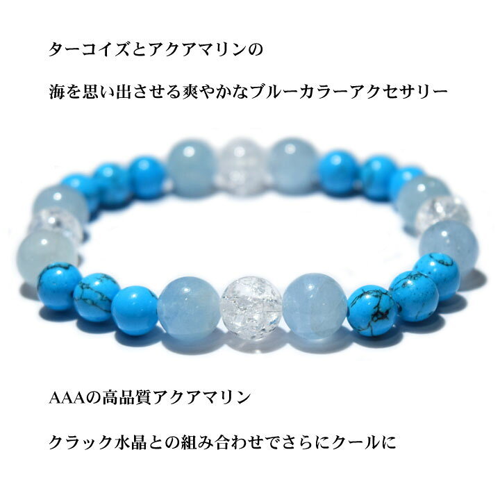 楽天市場】ターコイズ アクアマリン ブレスレット 天然石