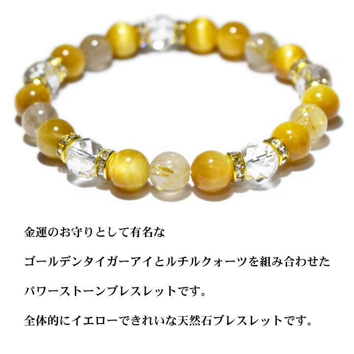 412【一点物☆高透明】ゴールドタイチンルチル☆天然石ブレスレット  