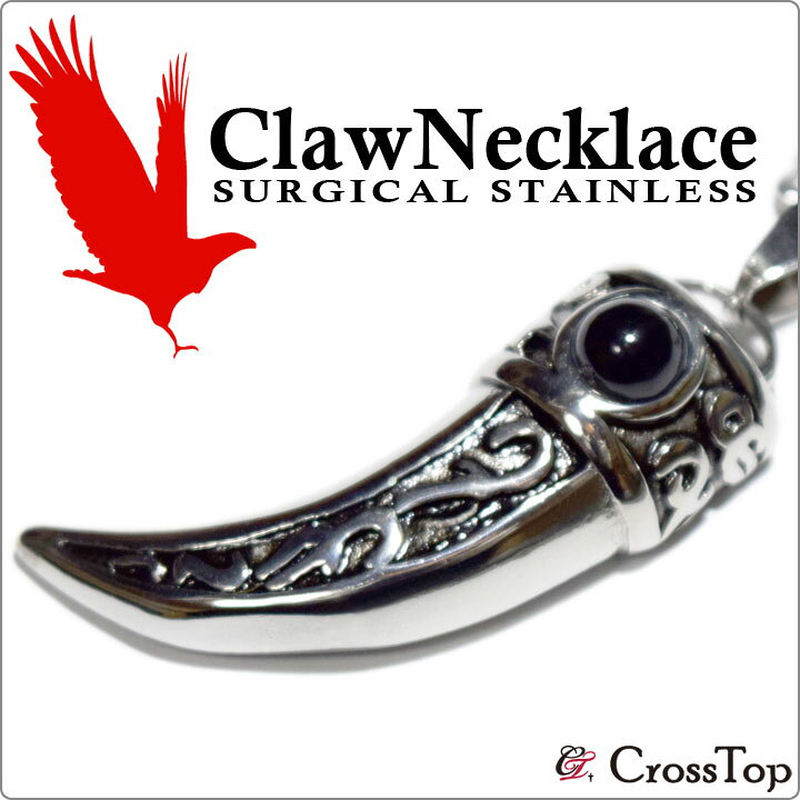 楽天市場】クロウネッレス＜チェーン付＞SUS316L サージカルステンレス  