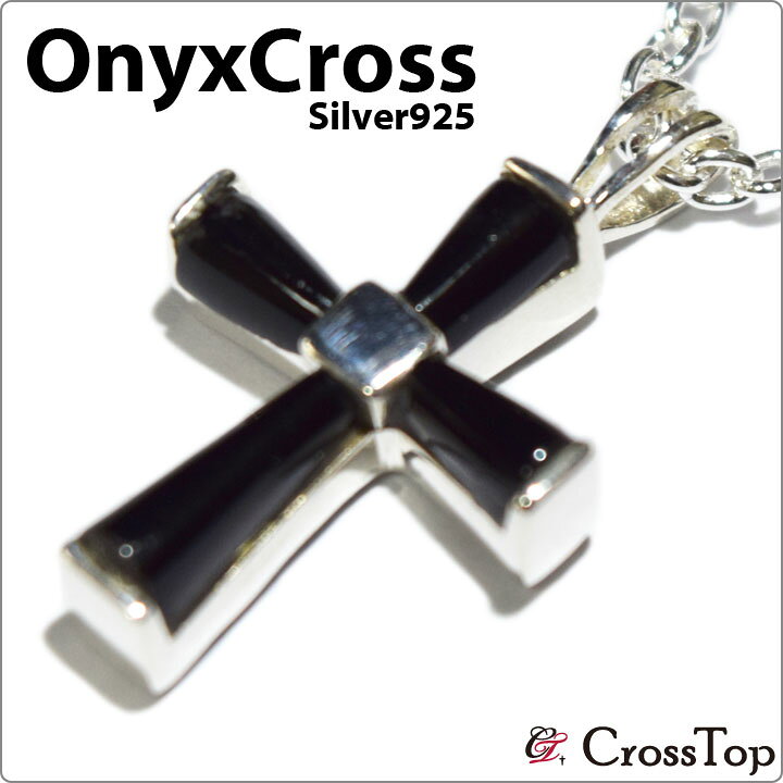 楽天市場】クロス オニキス ペンダント トップ 十字架 シルバー 
