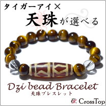 楽天市場】菩提天珠 ブレスレットの通販