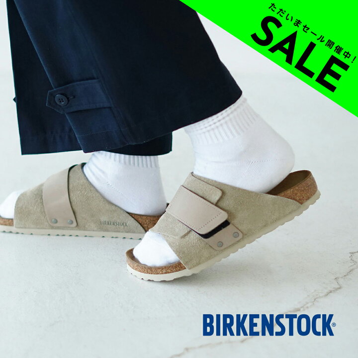 楽天市場】ビルケンシュトック BIRKENSTOCK キョウト Kyoto スエード 