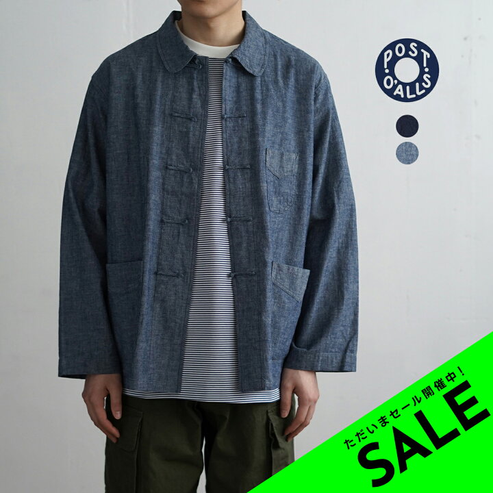 楽天市場】【アウトレット！30%OFF】ポストオーバーオールズ POST O 