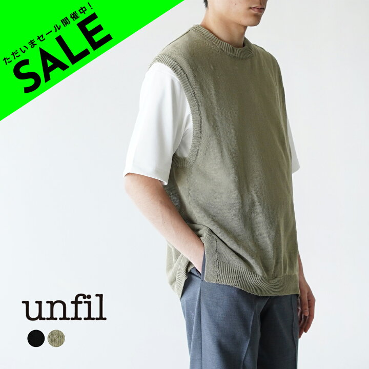楽天市場】【アウトレット！30%OFF】アンフィル unfil オーガニック 