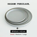 ハサミポーセリン HASAMI PORCELAIN 波佐見焼き 平皿 丸皿 取り皿 デザートプレート パンプレート 18.5cm 日本製 陶器 半磁器 無地 西海陶器 HPB003 HPM003