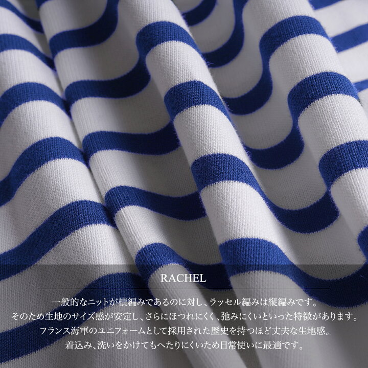 楽天市場 オーシバル Orcival ラッセル Rachel ボートネック ボーダー マリンシャツ カットソー Tシャツ 長袖 フランス製 メンズ 22春夏 6101 送料無料 01 Crouka Lr クローカ エルアール