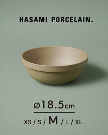 ハサミポーセリン HASAMI PORCELAIN 波佐見焼き 西海陶器 ラウンド ボウル 18.5cm×7.2cm HP049