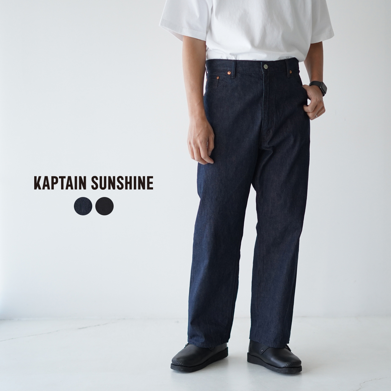 公式超高品質 【KAPTAIN SUNSHINE】ワイドデニムトラウザー デニム/ジーンズ