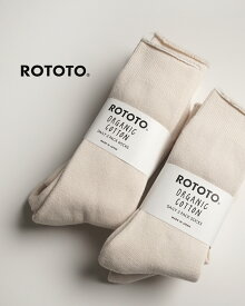 ロトト ROTOTO オーガニック デイリー 3パック クルー ソックス ORGANIC DAILY 3 PACK CREW SOCKS 靴下 メンズ レディース R1123 ギフト xp10