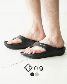 リグ フットウェア rig footwear フリップフロップ FlipFlop 2.0 リカバリーサンダル ビーチサンダル スライドサンダル 厚底 プラットフォーム ブラック グレー メンズ レディース RG0012 【送料無料】 xp10