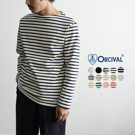 オーシバル オーチバル ORCIVAL ボートネック ロングスリーブ プルオーバー BOAT NECK L/S P.O. メンズ レディース B211 【送料無料】