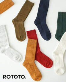 ロトト ROTOTO コットン ウール リブ クルー ソックス COTTON WOOL RIBBED CREW SOCKS 靴下 メンズ レディース R1327【メール便可】 ギフト xp10