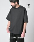 キャプテンサンシャイン KAPTAIN SUNSHINE スビン スーピマ チューブ ハーフスリーブ Tシャツ ヘビー Suvin Supima Tube Halfsleeve Tee Heavy カットソー メンズ KSBSCS02【送料無料】0130