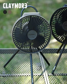 【SALE！20%OFF】クレイモア CLAYMORE ファン ブイ 600プラス メンズ レディース FAN V600+ 充電式サーキュレーター グレー CLFN-V610 ギフト pr30