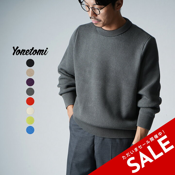 楽天市場】【SALE！20%OFF】ヨネトミ Yonetomi エクストラファイン 