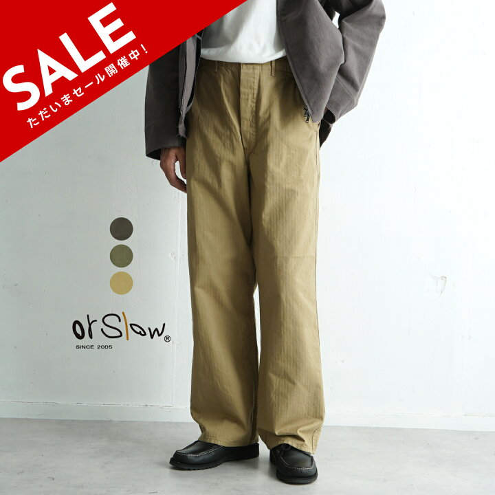 楽天市場】【SALE！30%OFF】【土日祝も発送】オアスロウ orSlow ワイド 