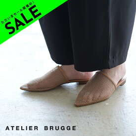 【アウトレット！30%OFF】アトリエブルージュ ATELIER BRUGGE メッシュ ミュール MESH MULES サンダル レディース 23BB-9 23.0cm-24.5cm 【送料無料】0529