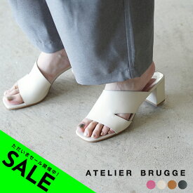 【アウトレット！30%OFF】アトリエブルージュ ATELIER BRUGGE アシンメトリー ミュール ASYMMETRY MULES サンダル レディース 23PS-6 23.0cm-24.5cm 【送料無料】0529