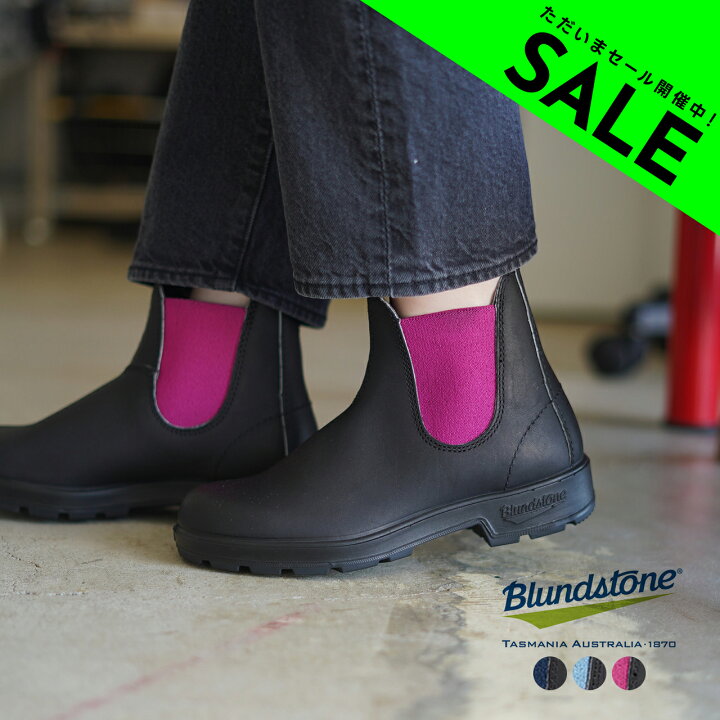 楽天市場】【アウトレット！30%OFF】ブランドストーン Blundstone 